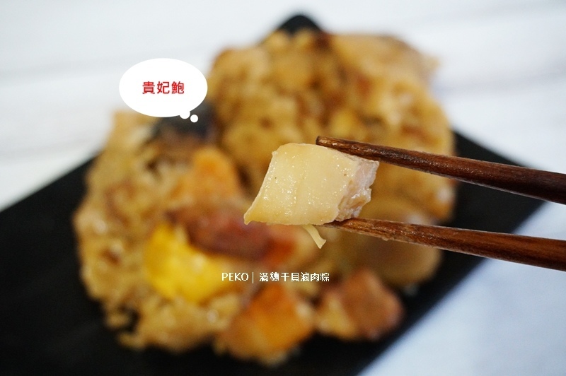 端午節禮盒.粽子禮盒.滿穗干貝滷肉粽.滿穗台菜.松江南京美食.台北台菜餐廳.台北合菜餐廳.