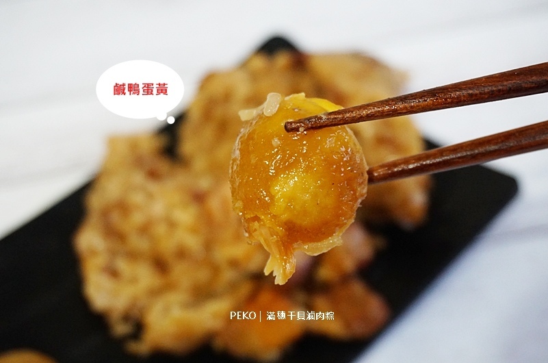 端午節禮盒.粽子禮盒.滿穗干貝滷肉粽.滿穗台菜.松江南京美食.台北台菜餐廳.台北合菜餐廳.