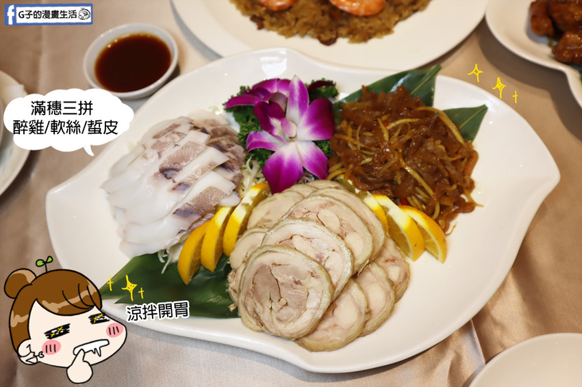 滿穗台菜 2022「外帶年菜」推薦!過年圍爐8道菜只要3800元.手路菜料理 滿穗台菜 2022「外帶年菜」推薦!過年圍爐8道菜只要3800元.手路菜料理