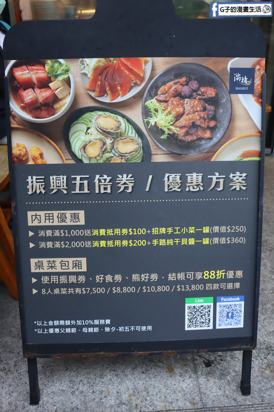 滿穗台菜 2022「外帶年菜」推薦!過年圍爐8道菜只要3800元.手路菜料理 滿穗台菜 2022「外帶年菜」推薦!過年圍爐8道菜只要3800元.手路菜料理