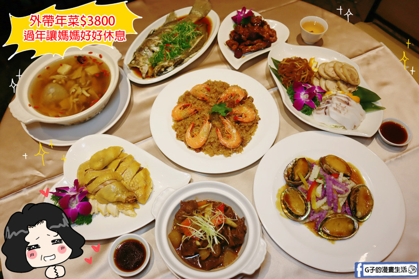 滿穗台菜-2022「外帶年菜」推薦!過年圍爐8道菜只要3800元.手路菜料理 滿穗台菜-2022「外帶年菜」推薦!過年圍爐8道菜只要3800元.手路菜料理