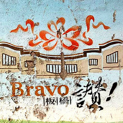 好初早餐二店～混蛋厚押餅！吃就吃別罵人啊～