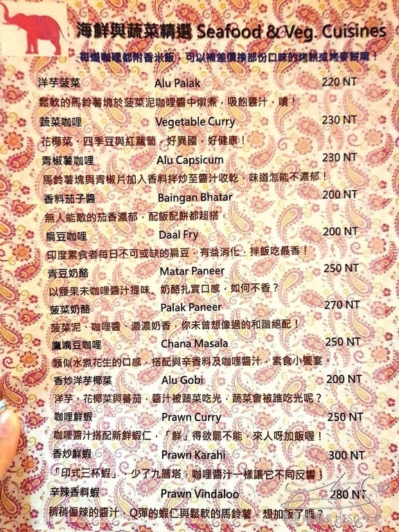 專業噗嚨共MISO吃走 Masala House 香料館 (7).jpg