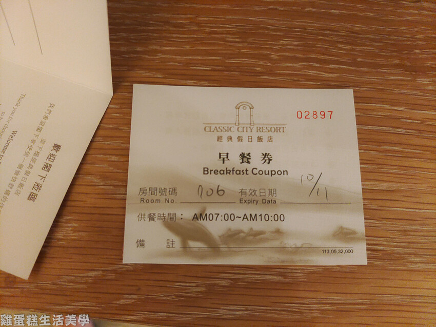 【花蓮住宿】經典假日飯店