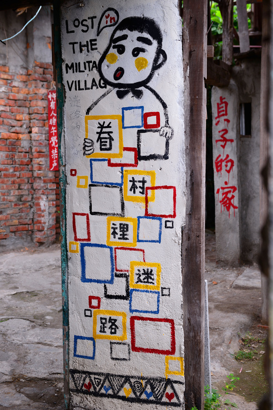 ◈高雄◈ⓜ自助新村ⓜ