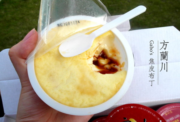 方蘭川焦皮布丁：【台南||安平】方蘭川焦皮布丁／懷舊系甜點，你吃過三種層次的布丁嗎？