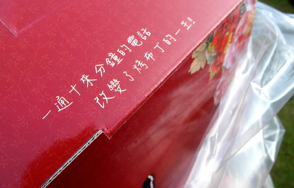 方蘭川焦皮布丁：【台南||安平】方蘭川焦皮布丁／懷舊系甜點，你吃過三種層次的布丁嗎？