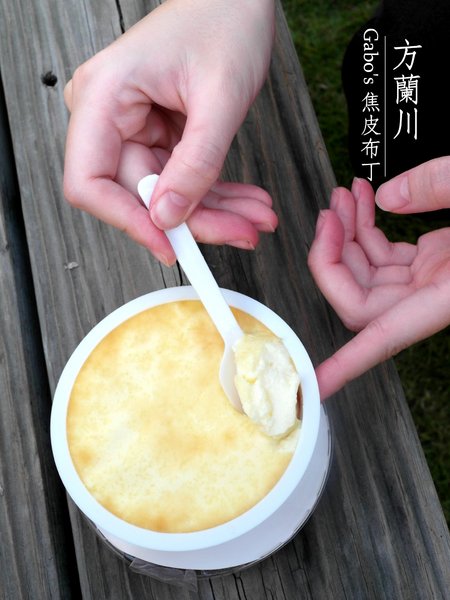 方蘭川焦皮布丁：【台南||安平】方蘭川焦皮布丁／懷舊系甜點，你吃過三種層次的布丁嗎？