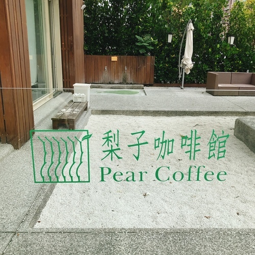 梨子咖啡館-崇德店 臺中親子餐廳推薦-eateatforfun