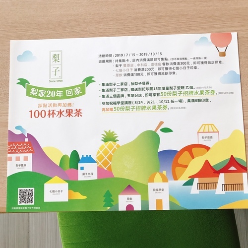 梨子咖啡館-崇德店 臺中親子餐廳推薦-eateatforfun