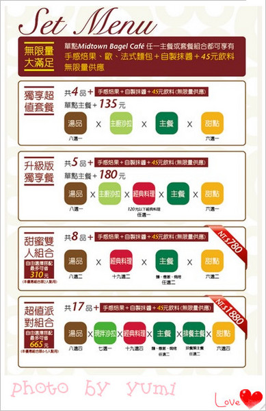 Midtown Cafe:【高雄食記】平價又美味♥飲料無限續杯 麵包貝果吃到飽@Midtown Bagel Cafe Midtown Cafe:【高雄食記】平價又美味♥飲料無限續杯 麵包貝果吃到飽@Midtown Bagel Cafe