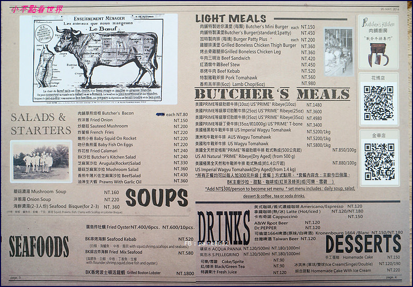 肉舖廚房 MAJI集食行樂 肉舖廚房 MAJI集食行樂