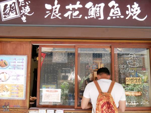 桃園美食,浪花鯛魚燒,ATT筷食尚,統領影城,統領百貨,桃園火車站,鯛魚燒