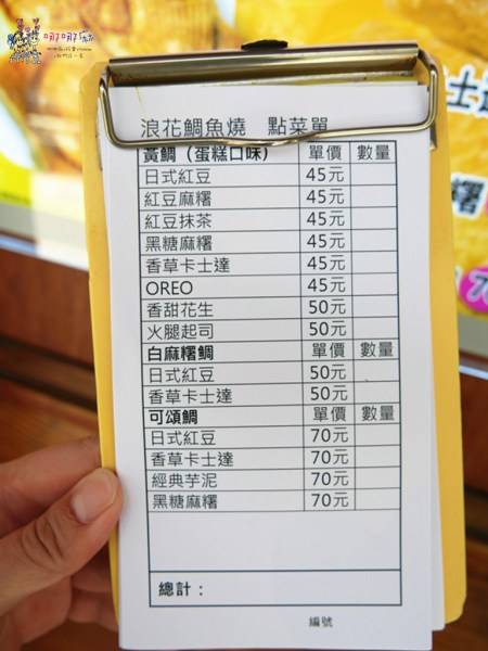 桃園美食,浪花鯛魚燒,ATT筷食尚,統領影城,統領百貨,桃園火車站,鯛魚燒