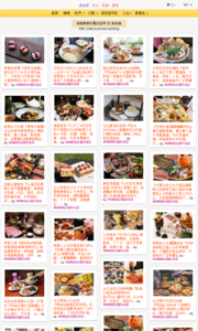 海綿飽飽的鳳梨城堡的美食牆