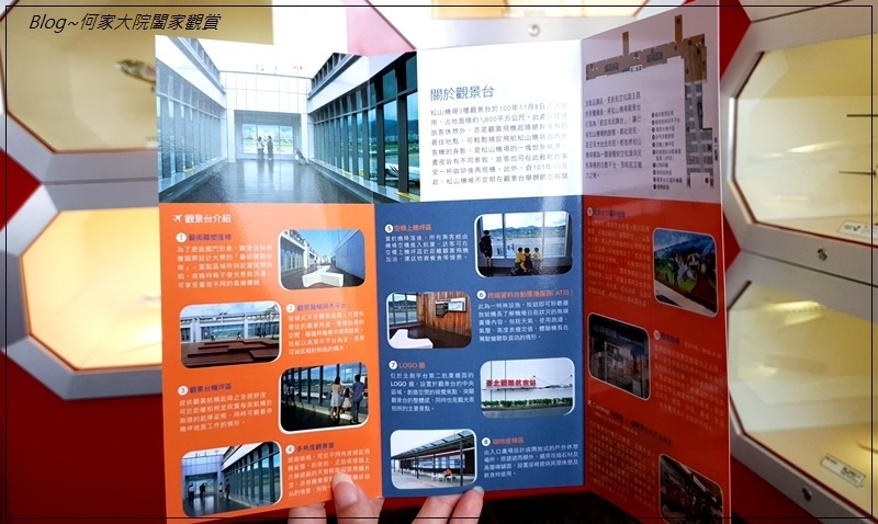 台北國際航空站松山機場景觀台(無料景點) 07.jpg