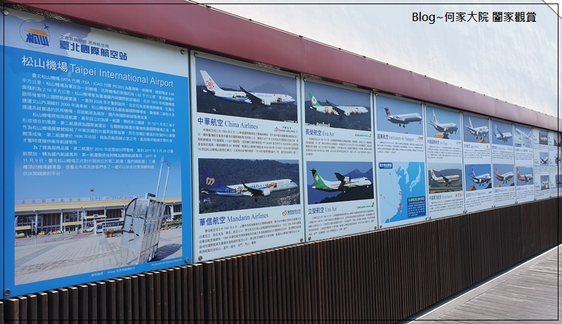 台北國際航空站松山機場景觀台(無料景點) 21.jpg