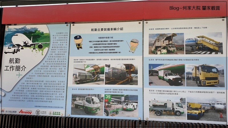 台北國際航空站松山機場景觀台(無料景點) 16.jpg