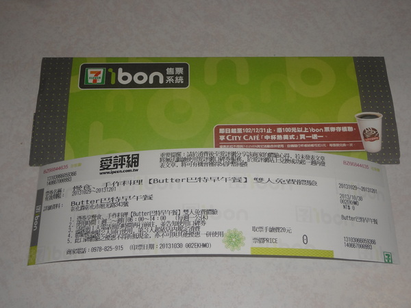 Butter巴特早午餐：1021031[官本金文愛台灣口碑券第12彈]幸運繽紛彩蛋Butter巴特早午餐彷彿在復古英式鄉村中享食彩色蛋餅及美味的海鮮總匯軟法堡