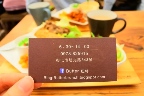 Butter巴特早午餐:【彰化市區.早午餐】二訪 ☛ Butter巴特早午餐 ❤ 選擇多樣化的精緻早午餐 Butter巴特早午餐:【彰化市區.早午餐】二訪 ☛ Butter巴特早午餐 ❤ 選擇多樣化的精緻早午餐