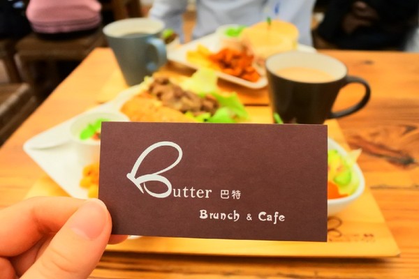 Butter巴特早午餐:【彰化市區.早午餐】二訪 ☛ Butter巴特早午餐 ❤ 選擇多樣化的精緻早午餐 Butter巴特早午餐:【彰化市區.早午餐】二訪 ☛ Butter巴特早午餐 ❤ 選擇多樣化的精緻早午餐