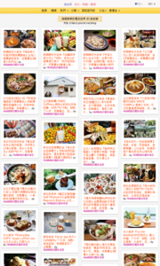 海綿飽飽的鳳梨城堡的美食牆