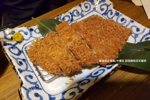 【桃園/中壢區】靜岡勝政日式豬排