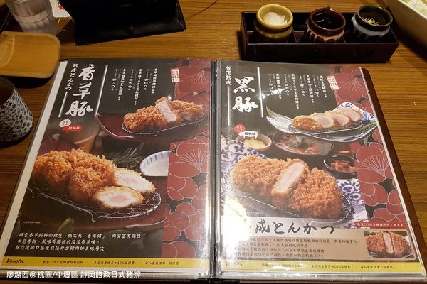 【桃園/中壢區】靜岡勝政日式豬排
