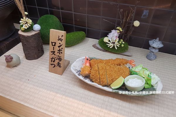 【桃園/中壢區】靜岡勝政日式豬排