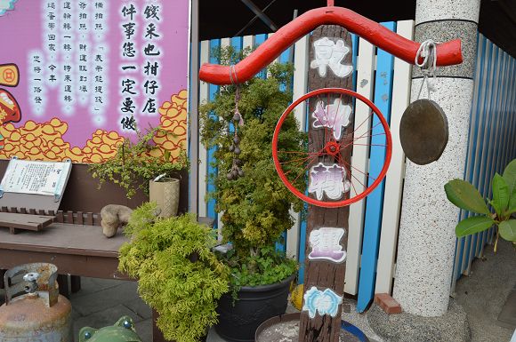 錢來也23