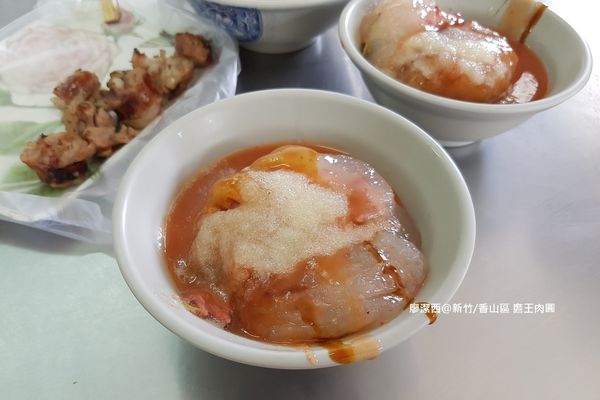 【新竹/香山區】鷹王肉圓