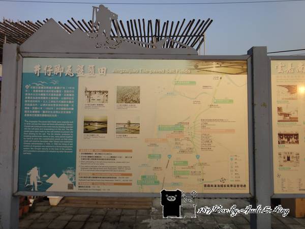 【台南。北門】夕遊井仔腳瓦盤鹽田。現存最古老的瓦盤鹽田遺址