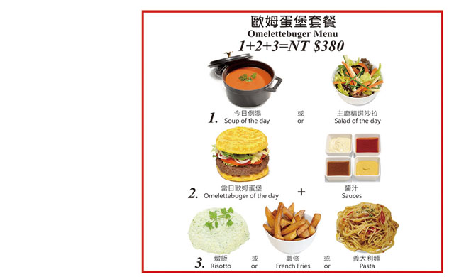 台北大安。普拉嬤嬤La Mère Poulard