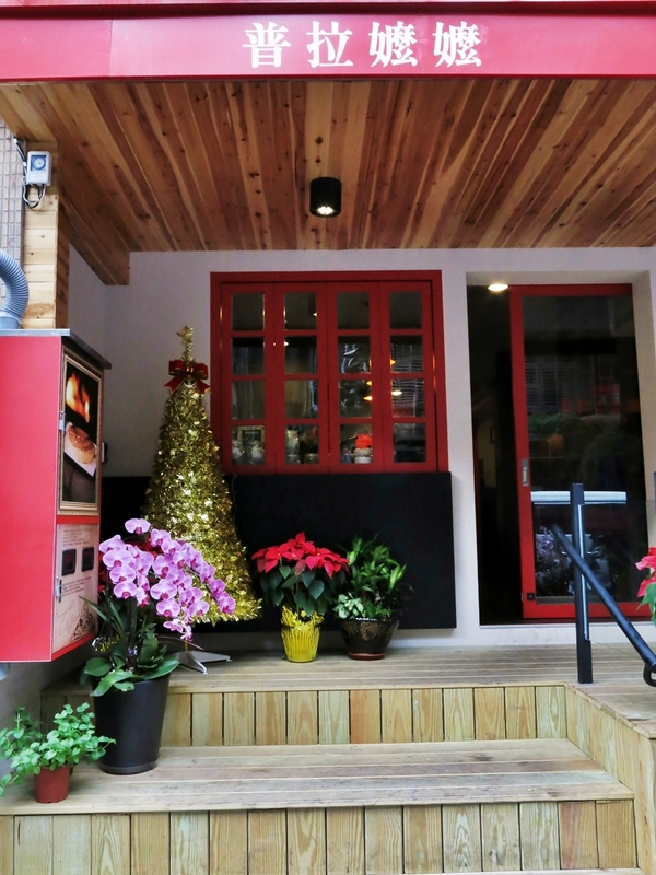 普拉嬤嬤 LA MÉRE POULARD CAFÉ:【捷運忠孝敦化】傳承百年的法國料理 — 普拉嬤嬤 LA MÉRE POULARD CAFÉ 普拉嬤嬤 LA MÉRE POULARD CAFÉ:【捷運忠孝敦化】傳承百年的法國料理 — 普拉嬤嬤 LA MÉRE POULARD CAFÉ