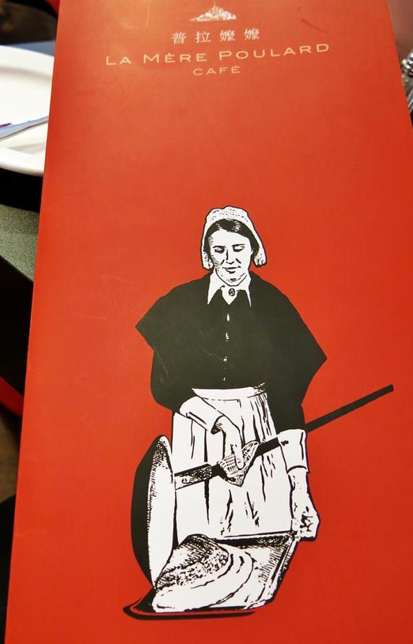 普拉嬤嬤 LA MÉRE POULARD CAFÉ:【捷運忠孝敦化】傳承百年的法國料理 — 普拉嬤嬤 LA MÉRE POULARD CAFÉ 普拉嬤嬤 LA MÉRE POULARD CAFÉ:【捷運忠孝敦化】傳承百年的法國料理 — 普拉嬤嬤 LA MÉRE POULARD CAFÉ