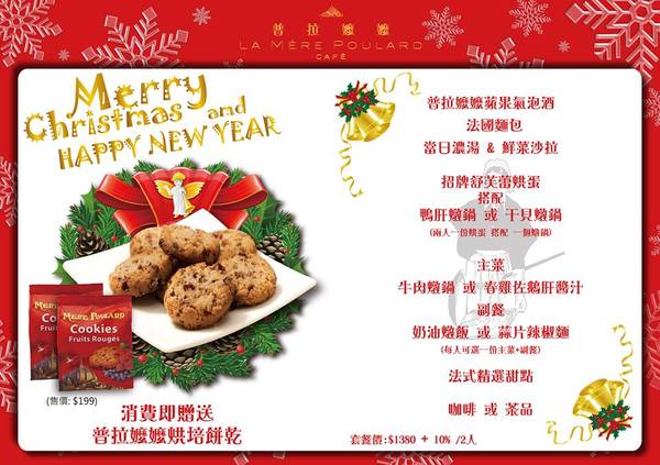 普拉嬤嬤 LA MÉRE POULARD CAFÉ:【捷運忠孝敦化】傳承百年的法國料理 — 普拉嬤嬤 LA MÉRE POULARD CAFÉ 普拉嬤嬤 LA MÉRE POULARD CAFÉ:【捷運忠孝敦化】傳承百年的法國料理 — 普拉嬤嬤 LA MÉRE POULARD CAFÉ