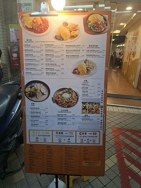 士林平價咖哩蛋包飯推薦,捷運士林站-幸也蛋包飯專賣店 士林平價咖哩蛋包飯推薦,捷運士林站-幸也蛋包飯專賣店