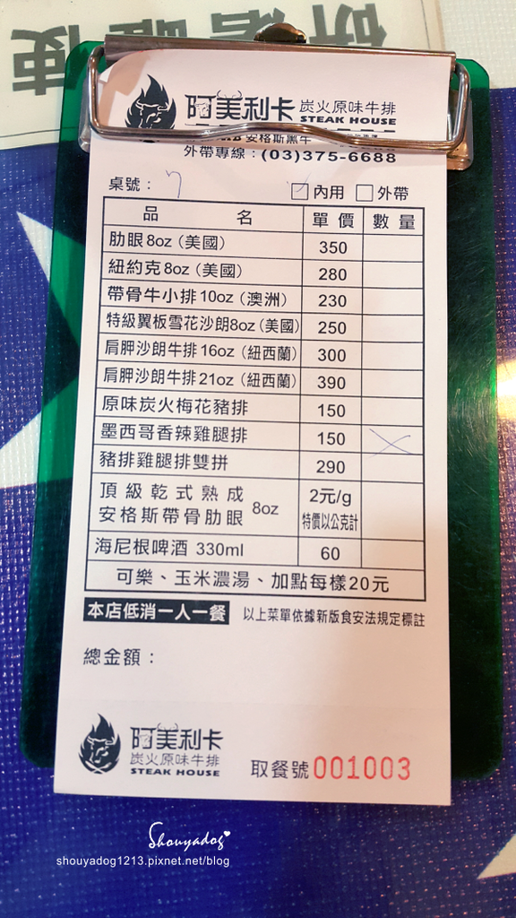 阿美利卡炭火原味牛排:【美式餐廳】阿美利卡炭火原味牛排 in八德