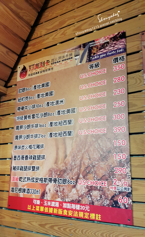 阿美利卡炭火原味牛排:【美式餐廳】阿美利卡炭火原味牛排 in八德