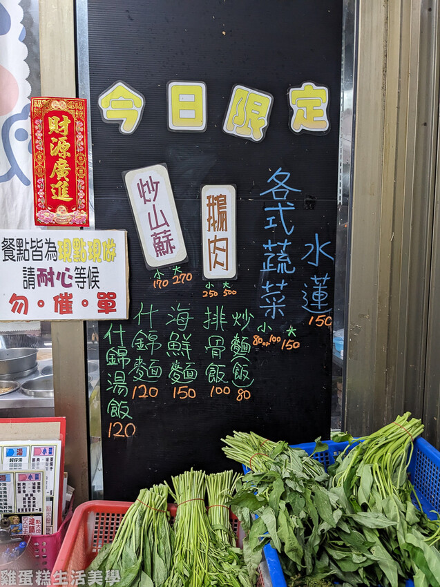 【南投食記】正義小吃部 - 水里50年老店，什錦炒麵有滿滿配