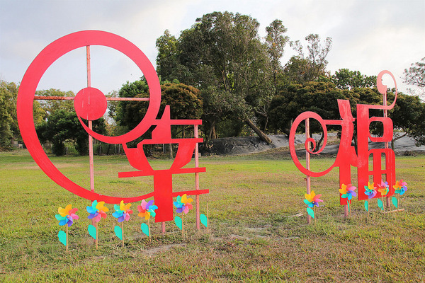 台灣酒窖聯合遊客服務中心： 【彰化景點】台灣酒窖聯合遊客服務中心，免費參觀，2017在幸福園地感受浪漫的氣息，I ❤ U薰衣草花田環繞，結合休閒、童玩、農特產美食、二林斗苑休閒農業園區