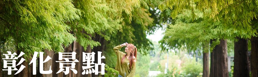 南投名間景點》茶二指故事館 唯美茶田祕境 彩色水管屋 DIY&和服體驗 來茶園喝巨人的珍珠奶茶! - 滿分的旅遊札記