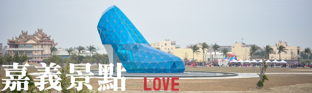 南投名間景點》茶二指故事館 唯美茶田祕境 彩色水管屋 DIY&和服體驗 來茶園喝巨人的珍珠奶茶! - 滿分的旅遊札記