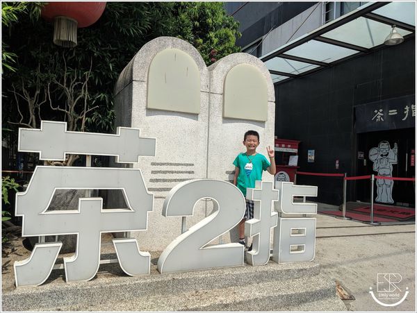 茶二指故事館 (47) 茶二指故事館 (47)