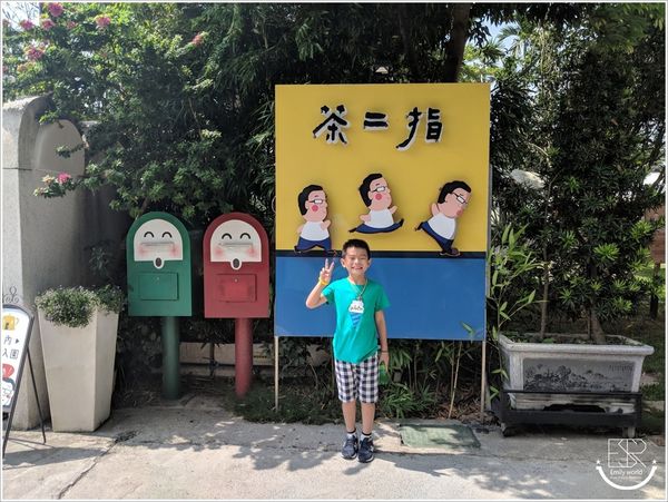 茶二指故事館 (46) 茶二指故事館 (46)