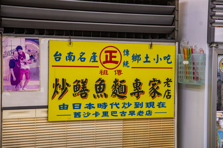 台南市中西區赤崁棺材板｜揚名海外棺材板始祖！傳承四代超過80年老店