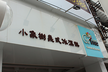 IMG_2795_副本.jpg IMG_2795_副本.jpg