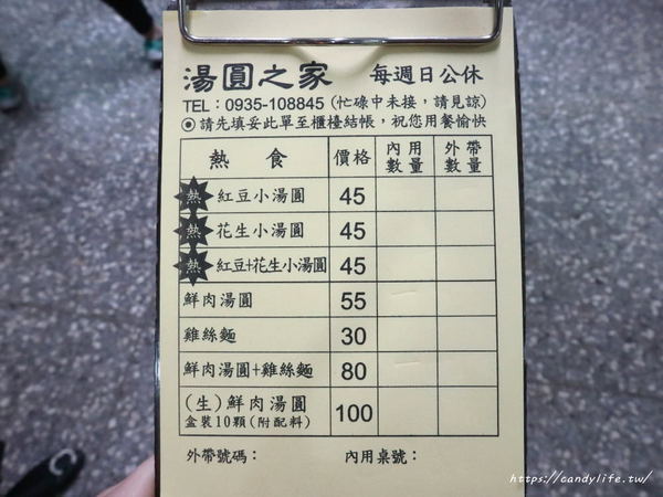 湯圓之家：台中美食│樂群湯圓之家〃台中在地人激推的手工湯圓，天天大爆滿，只有賣晚上！