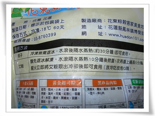 花東粽榖客家美食坊-黃金起司粽&艾粄(蘿蔔絲/素)