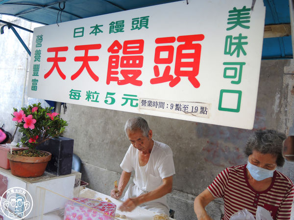 天天饅頭：呷飽祙【台中中區･天天饅頭】營業超過一甲子的涮嘴小點心